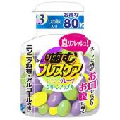 噛むブレスケアボトルアソート80粒
