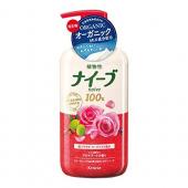 ナイーブ ボディ ローズ ポンプ 550ml
