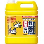 WORKERS作業着液体洗剤業務用4500ml