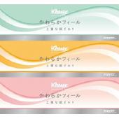 クリネックス やわらかフィール3B