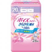 ポイズライナー 少量用20cc26枚