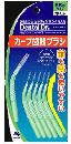 カーブ歯間ブラシSS10本