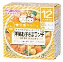 和光堂 洋風お子さまランチ 90g×1 80g×1 12ヵ月頃から