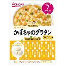 和光堂 かぼちゃのグラタン 80g 7ヵ月頃から