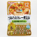 和光堂 つみれのカレー煮込み 80g 12ヵ月頃から