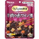 牛肉の赤ワイン煮