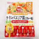 和光堂 チキンパエリア風 カレー味120g 12ヵ月頃から