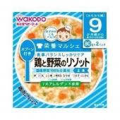 和光堂 鶏と野菜のリゾット 80g×2 9ヵ月頃か...