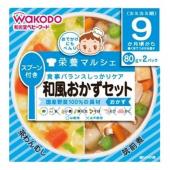 和光堂 和風おかずセット 80g×2 9ヵ月頃から