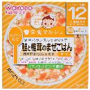 和光堂 鮭と椎茸のまぜごはん 90g×2 12ヵ月頃から