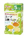 和光堂 スープ3種パック 5ヵ月頃から