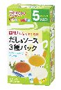 和光堂 だし&ソース3種パック 5ヵ月頃から