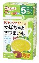 和光堂 かぼちゃとさつまいも 2.3g×8 5ヵ月頃から