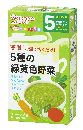 和光堂 5種の緑黄色野菜 2.0g×8 5ヵ月頃から