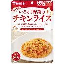 いろどり野菜のチキンライス