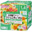 北海道コーンクリームシチュー弁当