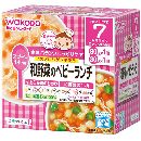 和野菜のベビーランチ