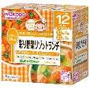 彩り野菜リゾットランチ