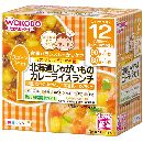 北海道じゃがいものカレーライスランチ