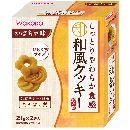 しっとりやわらか食感 和風クッキー かぼちゃ味