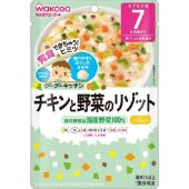 チキンと野菜のリゾット