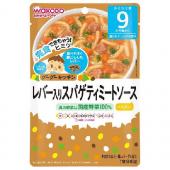 レバー入りスパゲティミートソース