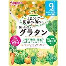 10種の野菜のグラタン