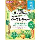 10種の野菜のビーフシチュー