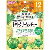 10種の野菜のトマトクリームシチュー