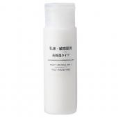 無印良品乳液-敏感肌用-高保湿タイプ(携帯用)50ml