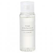 無印良品マイルドオイルクレンジング(携帯用)50m...