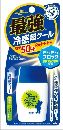 サンベアーズストロングクールプラスN30g